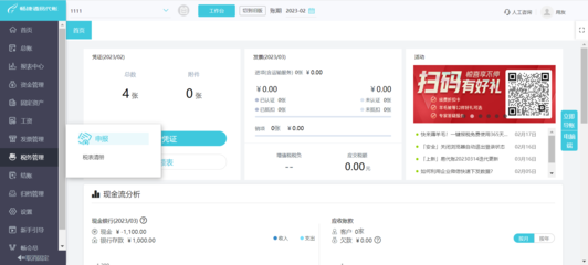 蕪湖財(cái)務(wù)平臺官網(wǎng)入口下載