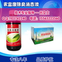 豬圈氨氣味太重怎么辦如何消除快價格 豬圈氨氣味太重怎么辦如何消除快型號規(guī)格