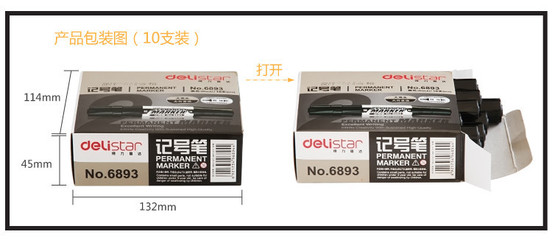 得力6893油性記號筆標記筆雙頭油性筆精品熱銷品牌伙拼現貨包郵 - 得力6893油性記號筆標記筆雙頭油性筆精品熱銷品牌伙拼現貨包郵廠家 - 得力6893油性記號筆標記筆雙頭油性筆精品熱銷品牌伙拼現貨包郵價格 - 福州市倉山區(qū)海棠語商貿 - 