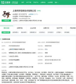 拼多多董事會調整 陸奇、沈南鵬出任獨立董事，張震卸任并聚焦技術轉讓