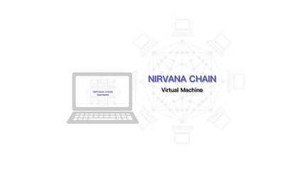 NA(Nirvana)Chain啟動NVM虛擬機(jī) 賦能普惠型世界電腦的計(jì)算機(jī)軟硬件技術(shù)開發(fā)新篇章