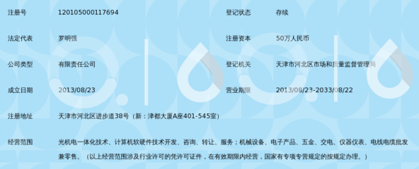 天津天工同合科技 深耕計算機軟硬件技術開發(fā)，賦能行業(yè)數(shù)字化轉(zhuǎn)型