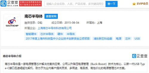 vivo投資南芯半導體，手機巨頭競逐芯片供應鏈新戰(zhàn)場