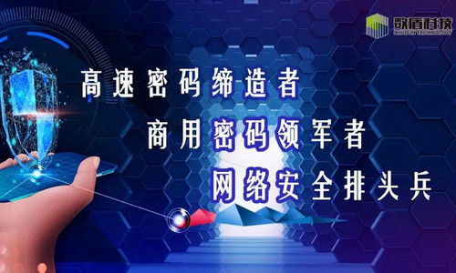農業科技領域的新里程碑 數盾科技完成億元級C輪融資，推動信息安全整體解決方案發展